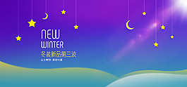 時尚女裝海報設(shè)計banner設(shè)計