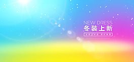 炫酷漸變扁平電商banner背景