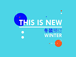 女裝海報文案字體排版模板PSD