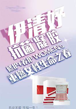私密抗菌凝膠海報