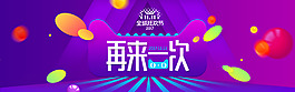 淘宝天猫时尚大气双11双12海报