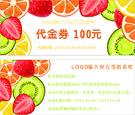 飲品優(yōu)惠券