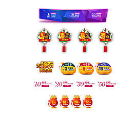 网页淘宝优惠券图标素材