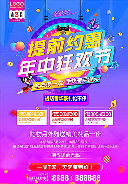 2017光棍節(jié)海報(bào)設(shè)計(jì)