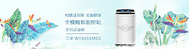 洗衣機(jī)電器淘寶海報(bào)