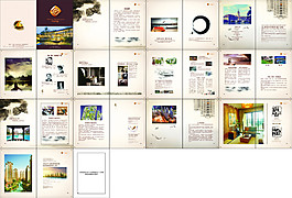 中國風古典畫冊