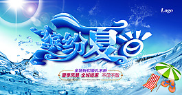 夏季繽紛夏季海報banner設計素材