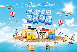 藍(lán)色冰爽一夏海報banner設(shè)計