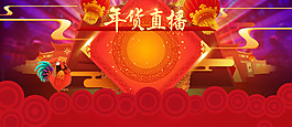 紅色年貨春節(jié)banner背景素材