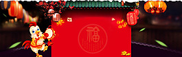 紅色燈籠春節(jié)banner背景素材