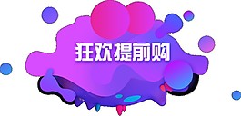 2017水彩紫色雙十一海報素材圖片
