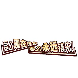 2017雙11主題字體素材