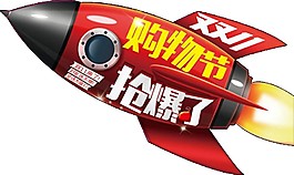 2017双11购物节字体