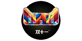 創(chuàng)意天貓雙11字體標簽