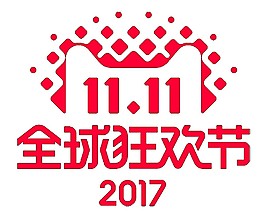 2017天貓雙11全球狂歡字體