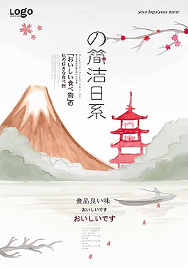 極簡主義日系海報設(shè)計