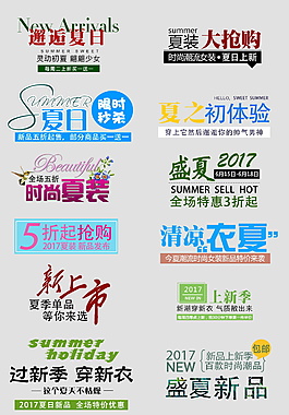 淘寶新品上市元素設(shè)計(jì)素材