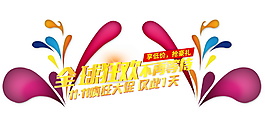 慶祝2017雙十一海報素材圖片