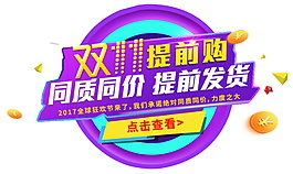 紫色圓形雙十一促銷素材圖片