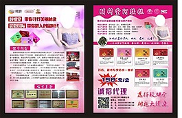 頤妍堂宣傳單