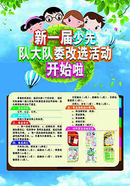 教育學(xué)校展板