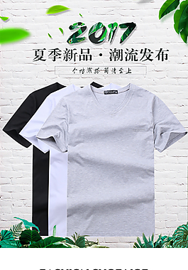 淘寶天貓男裝短袖襯衫T恤詳情頁描述模板
