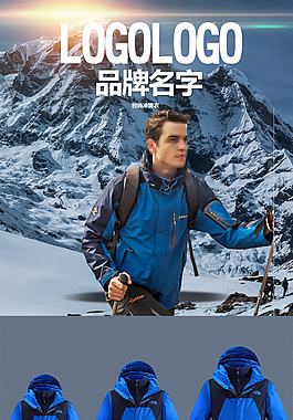 淘寶天貓商務男裝秋冬皮夾克外套詳情頁模板