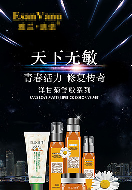 舒敏褪紅海報
