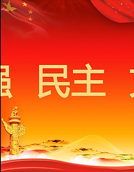 核心價值觀字條滾動