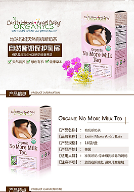浪漫唯美风玫瑰花茶详情页