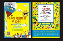 舞蹈班宣傳單