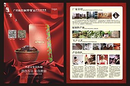 九吉公红糖宣传单