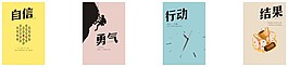 企業文化展板