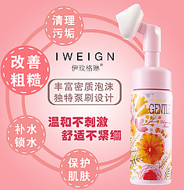 伊玟格林洁面泡沫