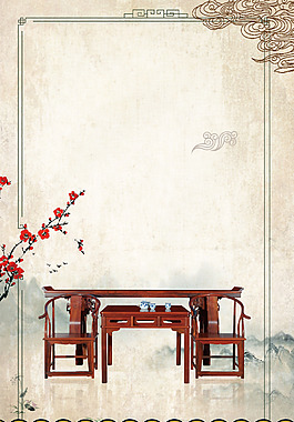中國風(fēng)邊框家居背景