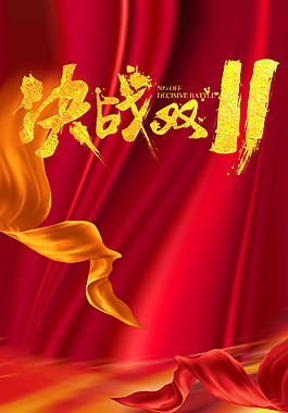 淘宝活动双11背景