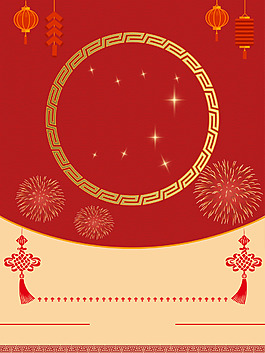 新年慶祝背景素材