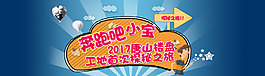 奔跑吧!探秘之旅banner