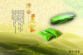 美食文化海報