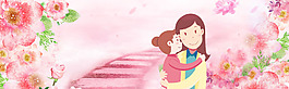 卡通母女婦女節(jié)banner背景素材