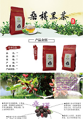 茶葉海報(bào)詳細(xì)信息