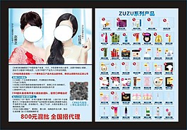 CBB微商宣傳單