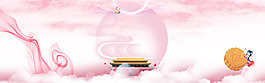 中秋節(jié)粉色絲帶banner背景素材