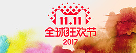 雙11活動促銷海報banner