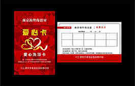 愛心卡設計