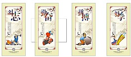 讀書標語展板