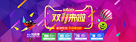 立体双11淘宝banner