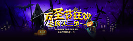 万圣节淘宝促销海报