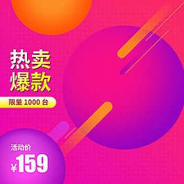 雙11電器大促主圖