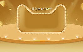 雙11聚劃算活動促銷海報banner